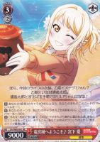ヒョウだぞ～！うっひょ～う 宮下 愛【ヴァイスシュヴァルツトレカお