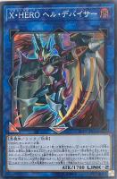 ユベル【遊戯王トレカお買得価格通販：CBトレコロ】
