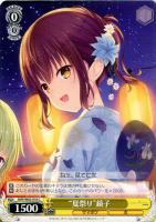 サマードレス”紬【ヴァイスシュヴァルツトレカ高価買取価格査定：CB