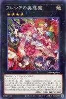 シトリスの蟲惑魔【遊戯王トレカお買得価格通販：CBトレコロ】
