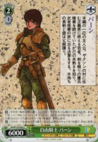 ツン期の終わった元ツンデレ リット【ヴァイスシュヴァルツトレカお