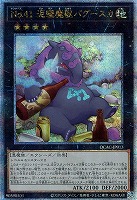 ブルーアイズ・カオス・MAX・ドラゴン【遊戯王トレカお買得価格通販