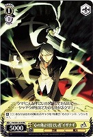カードを売る/ヴァイスシュヴァルツ/【S】シュヴァルツサイド/ペルソナ