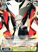 カードを売る/ヴァイスシュヴァルツ/【S】シュヴァルツサイド/ペルソナ