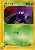 カードを売る/ポケモンカードゲーム/ポケモンカードe/拡張パック第2弾