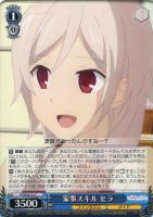 元気いっぱい イリヤ【ヴァイスシュヴァルツトレカ高価買取価格査定