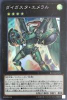 電光千鳥【遊戯王トレカお買得価格通販：CBトレコロ】