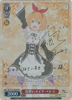 ミニレム【ヴァイスシュヴァルツトレカお買得価格通販：CBトレコロ】