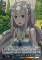愛おしの光 レム【ヴァイスシュヴァルツトレカ高価買取価格査定：CB