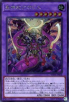 巳剣之尊 麁正【遊戯王トレカお買得価格通販：CBトレコロ】