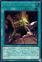 刻印を持つ者【遊戯王トレカお買得価格通販：CBトレコロ】