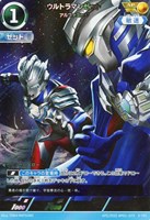 ご唱和ください、我の名を!【ウルトラマンカードお買得価格通販：CB