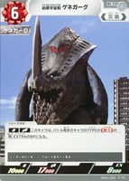 ウルトラマンティガ ゼペリオン光線【ウルトラマンカードお買得価格