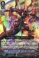 超越龍 ドラゴニック・ヌーベルバーグ【ヴァンガードトレカ高価買取