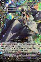 蒼砲竜 インレットパルス・ドラゴン【ヴァンガードトレカお買得価格