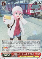 カードを買う/ヴァイスシュヴァルツ/2024年度作品/ゆるキャン