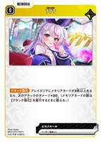 一ノ瀬うるは【クロススターズお買得価格通販：CBトレコロ】