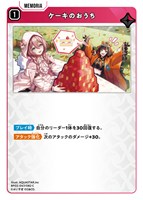 甘結もか【クロススターズトレカお買得価格通販：CBトレコロ】