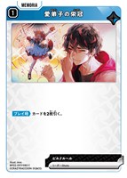 天鬼ぷるる【クロススターズトレカお買得価格通販：CBトレコロ】