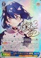 伝説の天才子役 星川リリィ【ヴァイスシュヴァルツトレカ高価買取価格