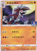 ブラッキーGX【ポケモンカードトレカ高価買取価格査定：CBトレコロ】