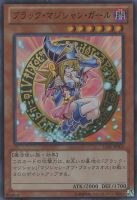 トゥーン・ブラック・マジシャン・ガール【遊戯王トレカお買得価格通販