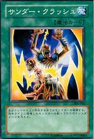 カオス・ソルジャー－開闢の使者－【遊戯王トレカ高価買取価格査定：CB