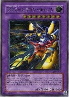 竜騎士ガイア【遊戯王トレカお買得価格通販：CBトレコロ】