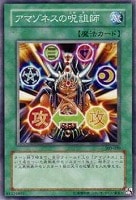熟練の白魔導師【遊戯王トレカ高価買取価格査定：CBトレコロ】