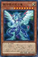 No.107 銀河眼の時空竜【遊戯王トレカお買得価格通販：CBトレコロ】