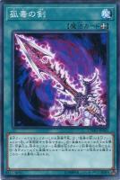 破滅の美神ルイン【遊戯王トレカ高価買取価格査定：CBトレコロ】