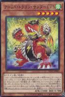 アームド・ドラゴン LV5【遊戯王トレカお買得価格通販：CBトレコロ】