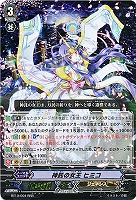 カードを売る/ヴァンガード/ブースターパック/第10弾「騎士王凱旋