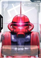 リソース(ガンダム)【ガンダムカードゲームお買得価格通販：CBトレコロ】
