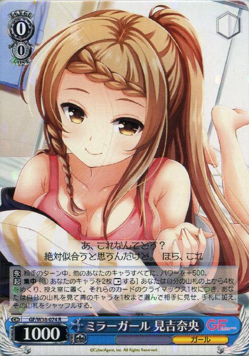 笑顔の記録 望月エレナ【ヴァイスシュヴァルツトレカ高価買取価格査定