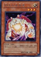 閃光の追放者【遊戯王トレカお買得価格通販：CBトレコロ】