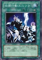 迅雷の魔王－スカル・デーモン【遊戯王トレカ高価買取価格査定：CB