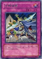 スピリットバリア【遊戯王トレカ高価買取価格査定：CBトレコロ】
