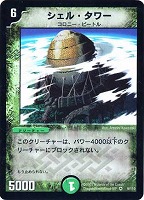 不吉の悪魔龍 テンザン【デュエルマスターズトレカお買得価格通販：CB