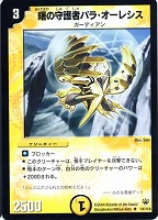 予言者ミズーイ【デュエルマスターズトレカお買得価格通販：CBトレコロ】