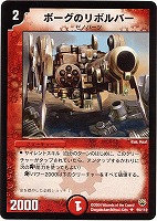 ハーミット・フィッシュ【デュエルマスターズトレカお買得価格通販：CB