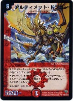 伝説のサンテ・ガト・デ・パコ【デュエルマスターズトレカお買得価格