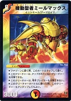 ソーラー・グレース【デュエルマスターズトレカお買得価格通販：CB