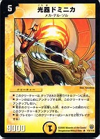 ガンクロークの虫眼鏡【デュエルマスターズトレカお買得価格通販：CB