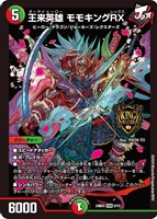 ボルシャック・ドリーム・ドラゴン【デュエルマスターズトレカお買得