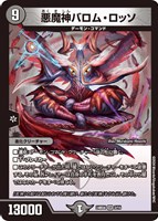 カードを売る/デュエル・マスターズ/構築済みデッキ[ウィン編以降