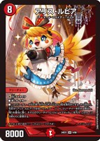 龍后凰翔クイーン・ルピア[マル秘]【デュエルマスターズトレカお買得