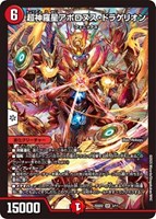 覇帝なき侵略 レッドゾーンF【デュエルマスターズトレカお買得価格