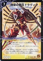 ソーラー・レイ【デュエルマスターズトレカお買得価格通販：CBトレコロ】