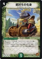 がっつりガッツマン【デュエルマスターズトレカお買得価格通販：CB